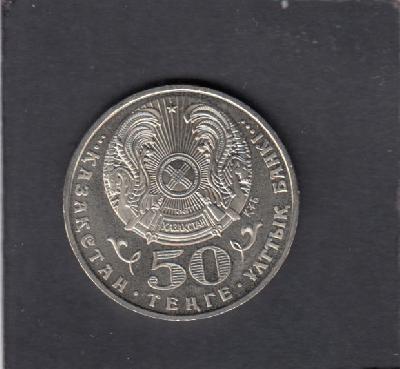 Beschrijving: 50 Tenge KASTEEV